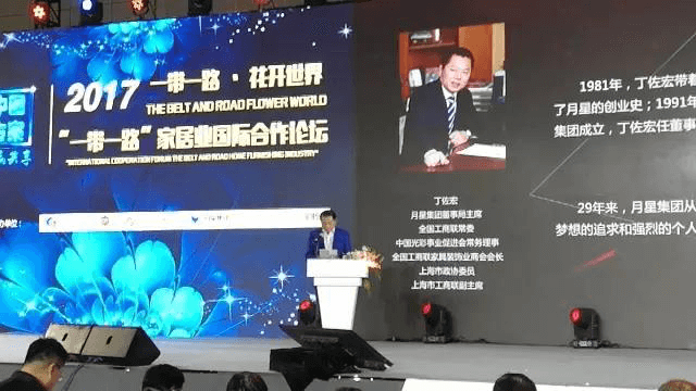 Chairman of China Furniture&Decoration Chamber of Commerce