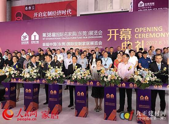 First China(Dongguan) International Home Furnishing Exhibition
